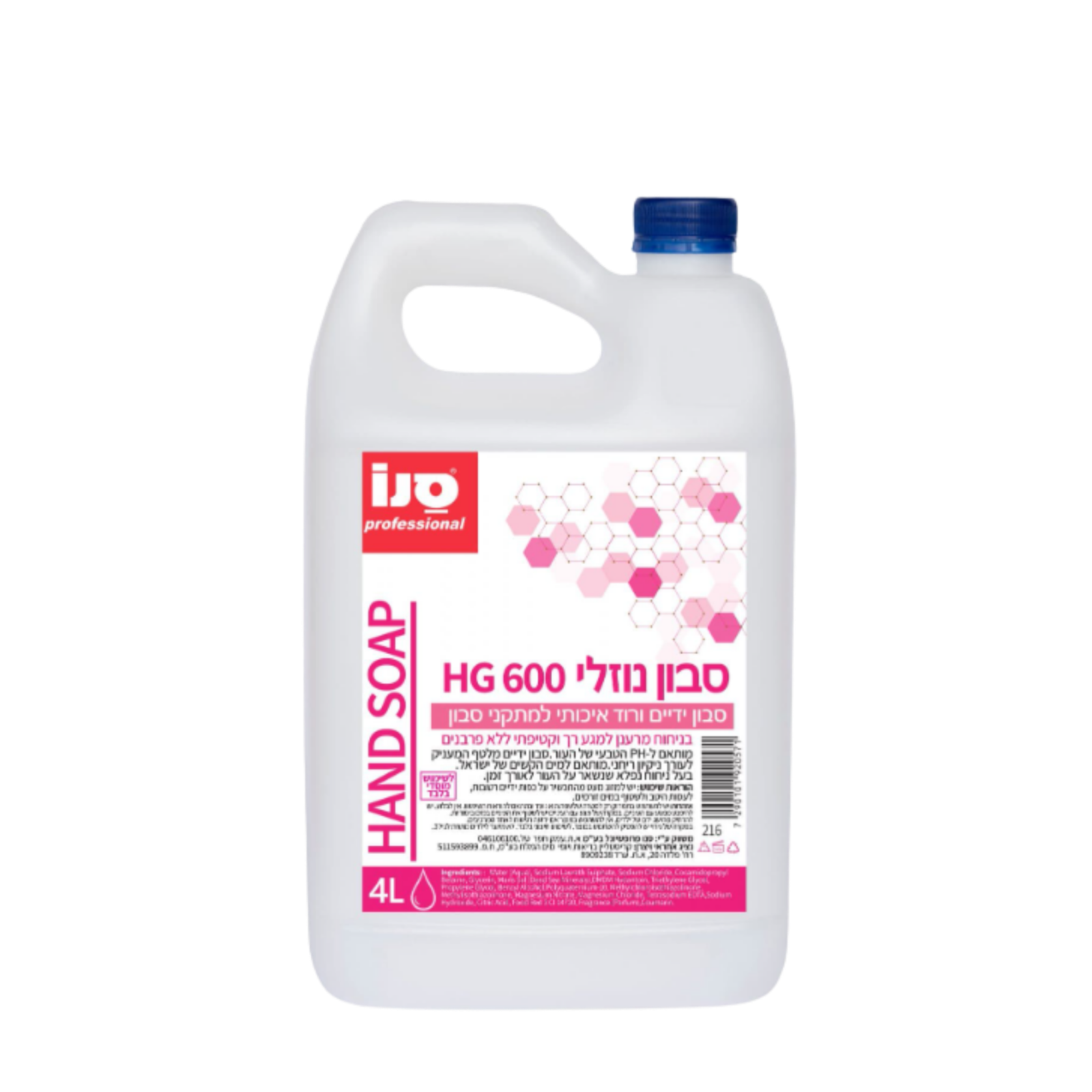 סבון ידיים HG600