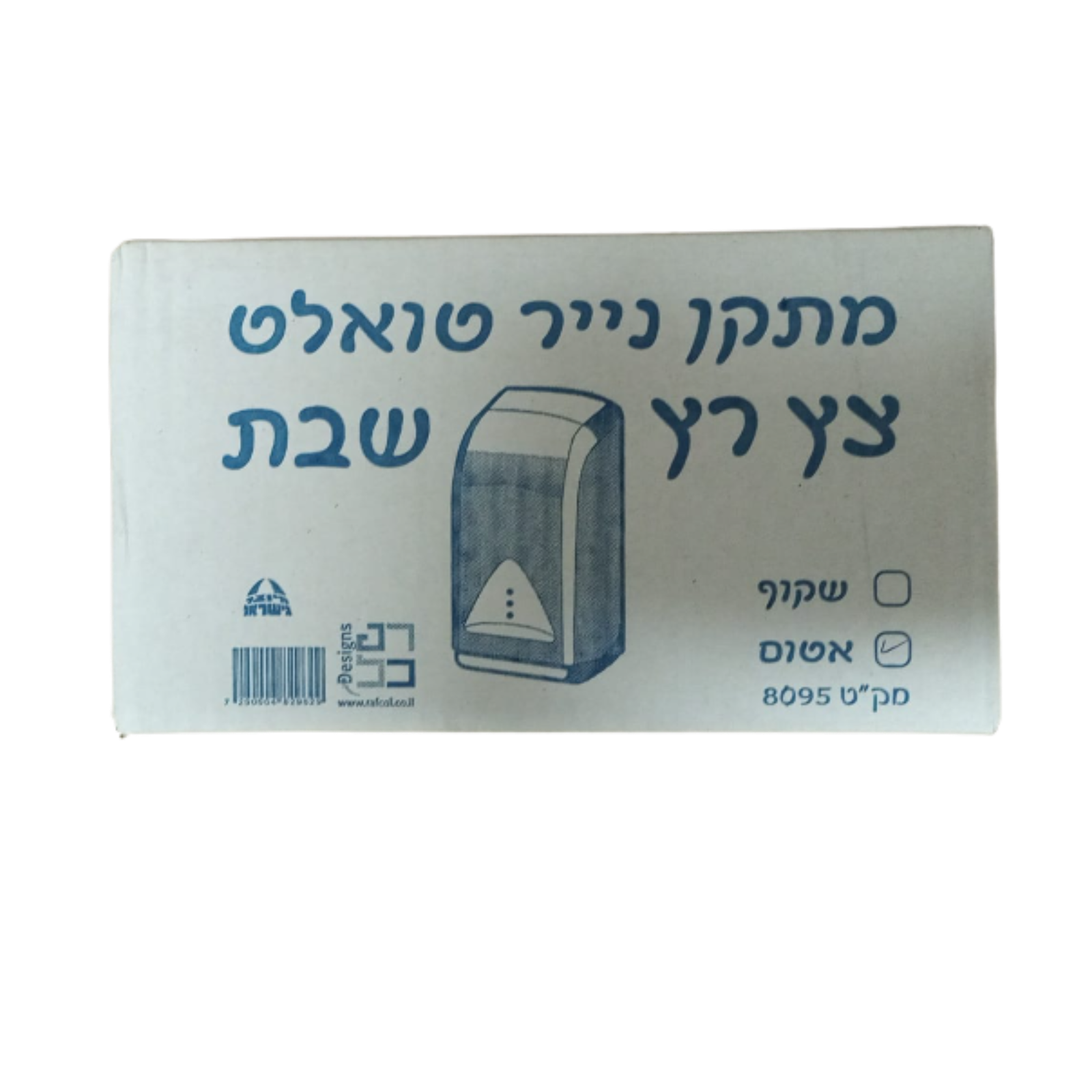 מתקן נייר ניגוב ידיים