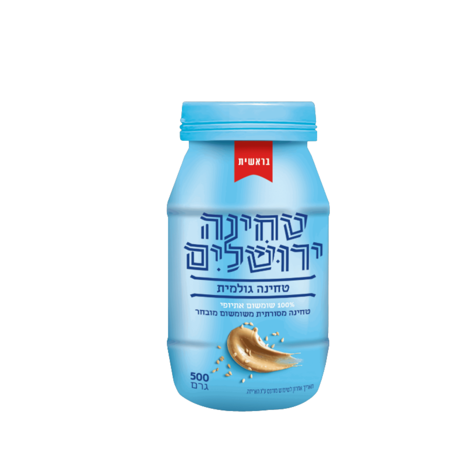 טחינה ירושלים