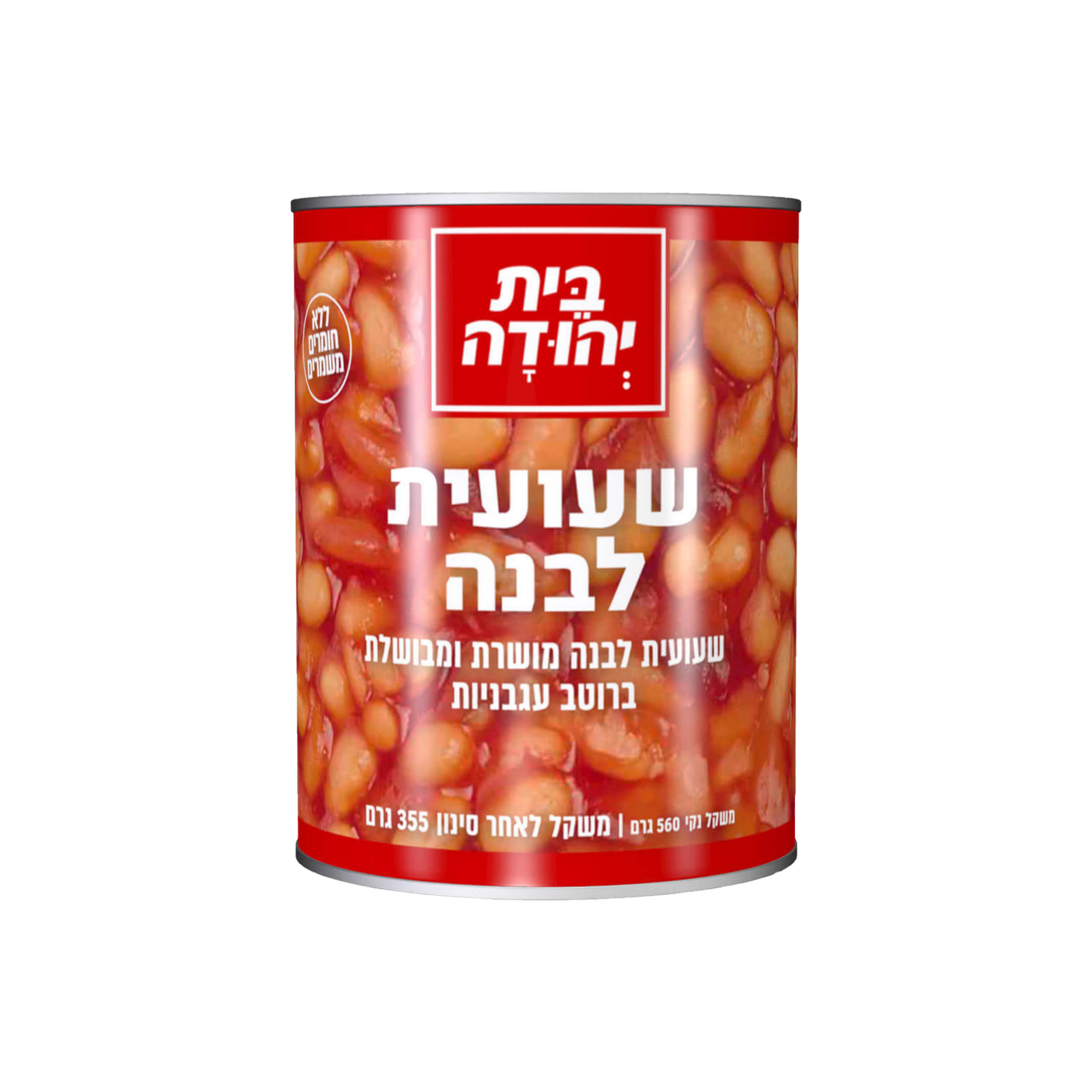 שעועית לבנה