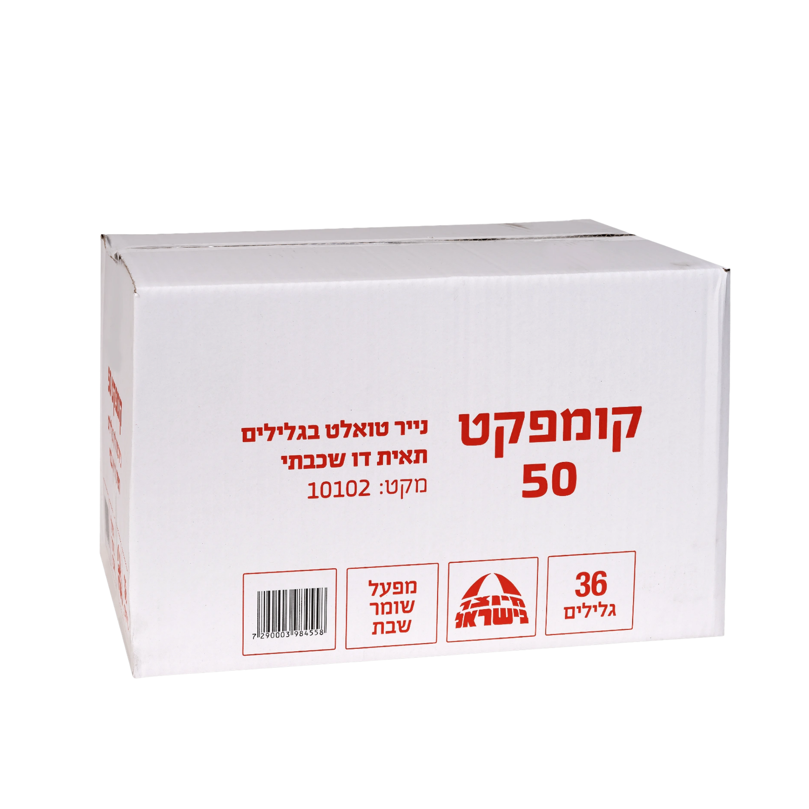 נייר טואלט קומפקט 50